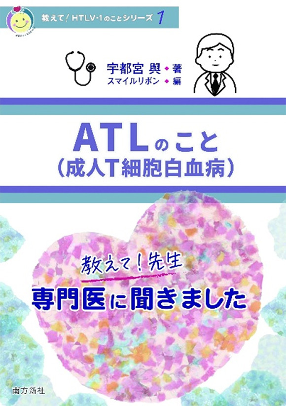 スマイルリボンでは一般の方に分かり易いガイドブックを作成しました。